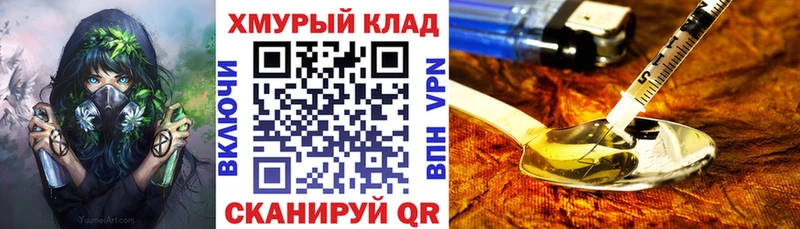 ГЕРОИН Афган  Купить закладки  Красноармейск 