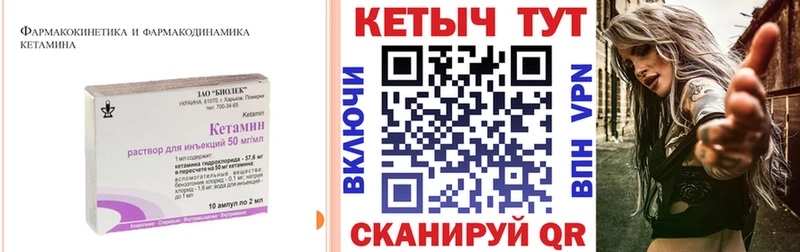 Кетамин VHQ  Купить  Красноармейск 