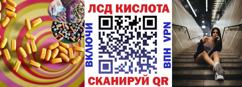 LSD-25 экстази кислота  Купить где  Красноармейск 