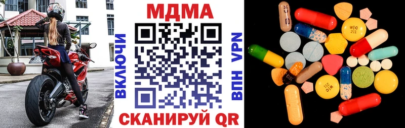 МДМА VHQ  Купить закладки  Красноармейск 