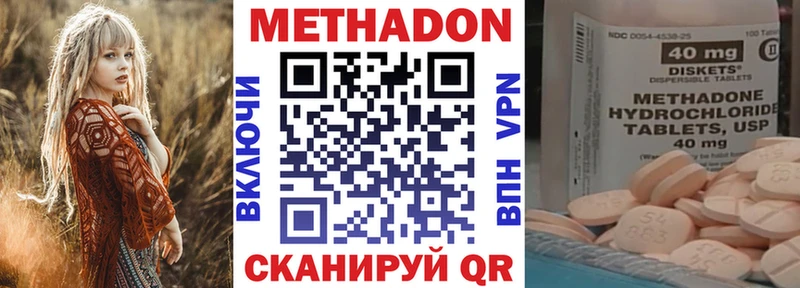 Метадон methadone  Купить где  Красноармейск 