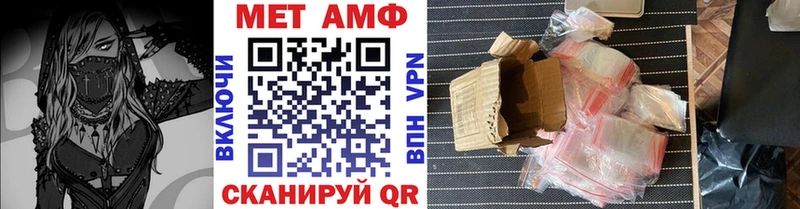 Метамфетамин мет Красноармейск